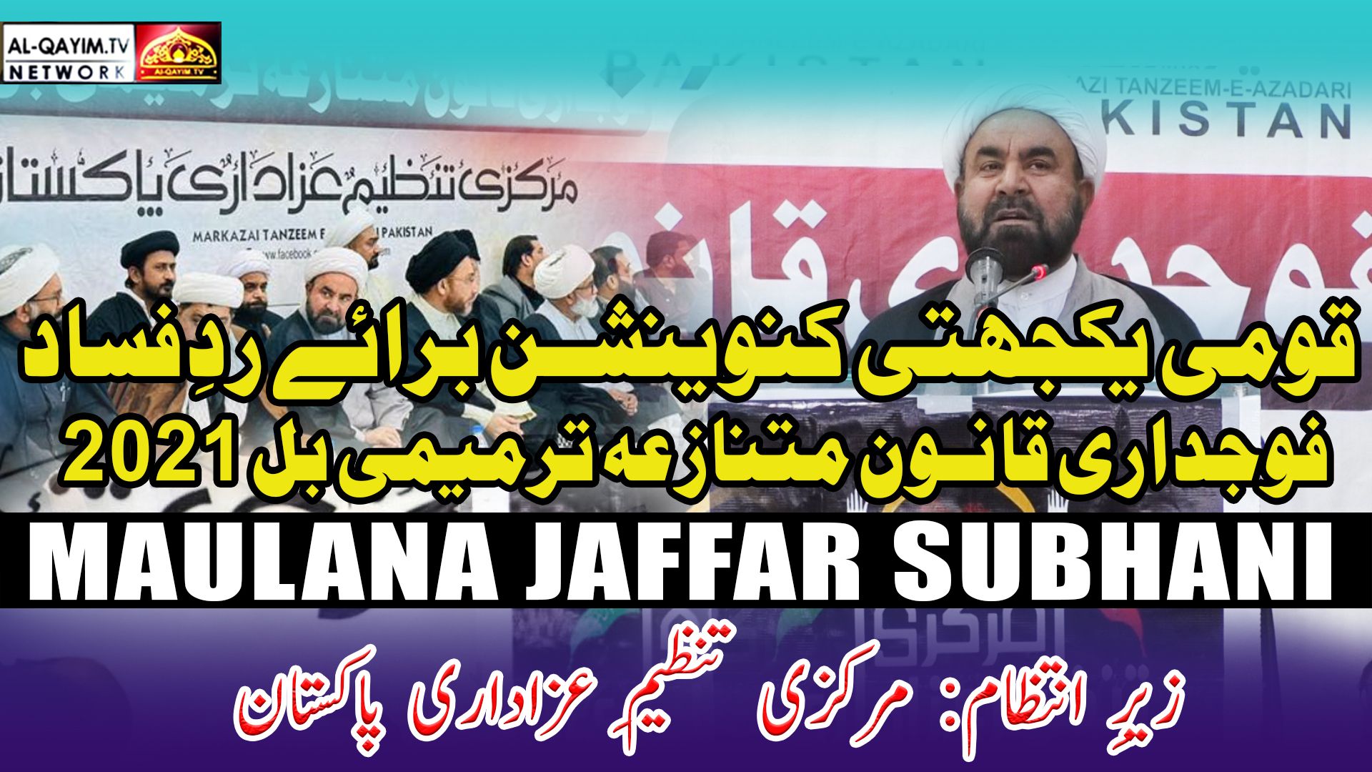 Maulana Jaffar Subhani | Against The Controversial Amendment Bill Toheen-e-Sahaba 2023 | Ancholi